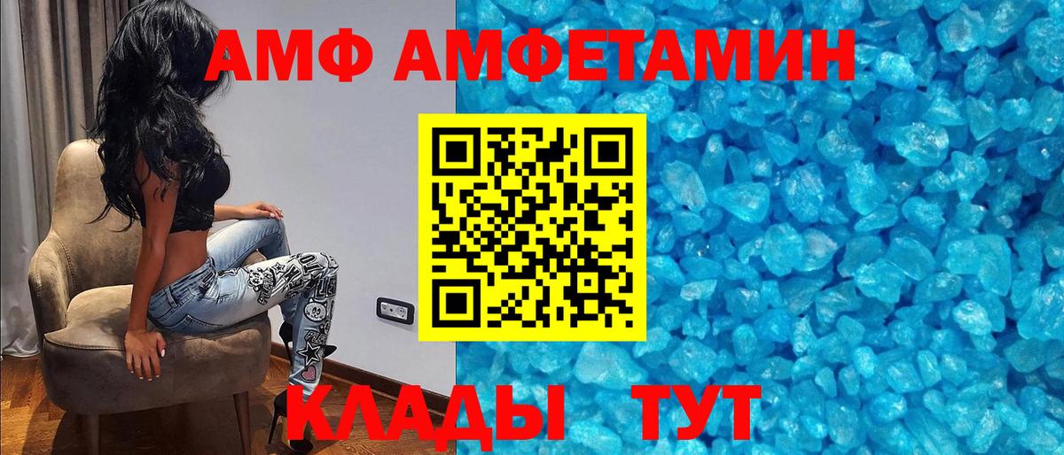 Amphetamine Premium  АМФЕТАМИН  Петропавловск-Камчатский  Вход с VPN  Амфетамин 