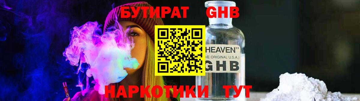 Бутират оксана  Вход с VPN  Бутират  Петропавловск-Камчатский 