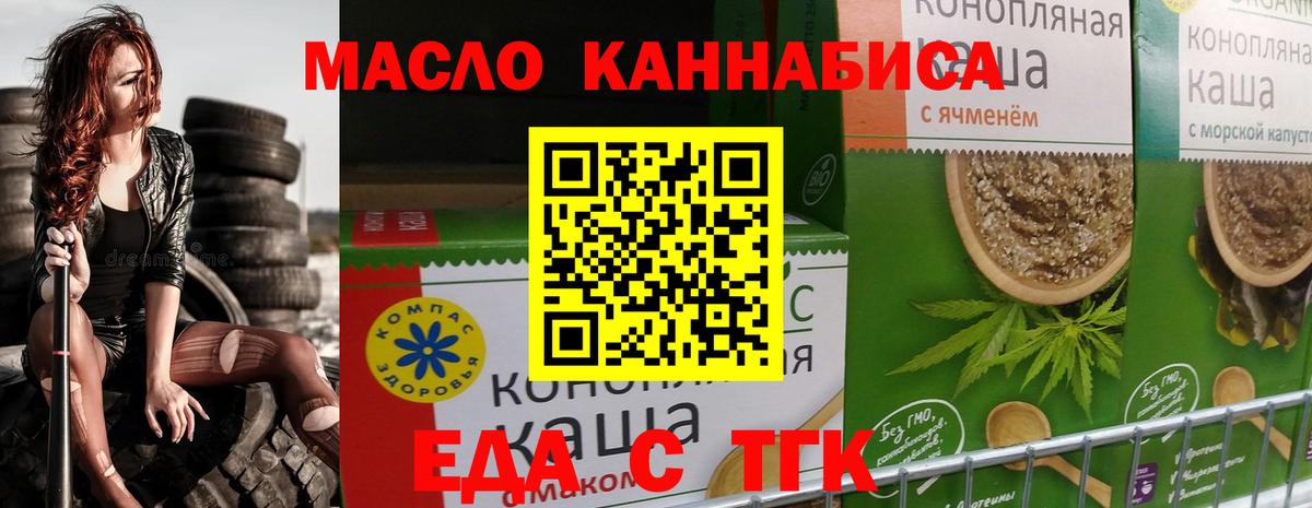 Печенье с ТГК марихуана Петропавловск-Камчатский