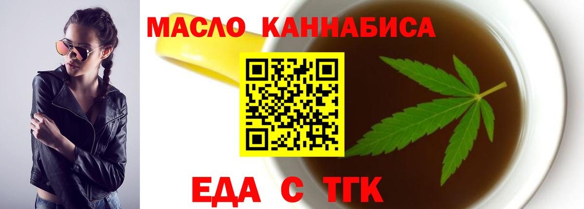 Петропавловск-Камчатский  Cannafood марихуана  Вход с VPN 