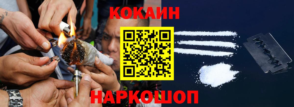 КОКАИН Columbia  Вход с VPN  COCAIN 99%  Петропавловск-Камчатский 