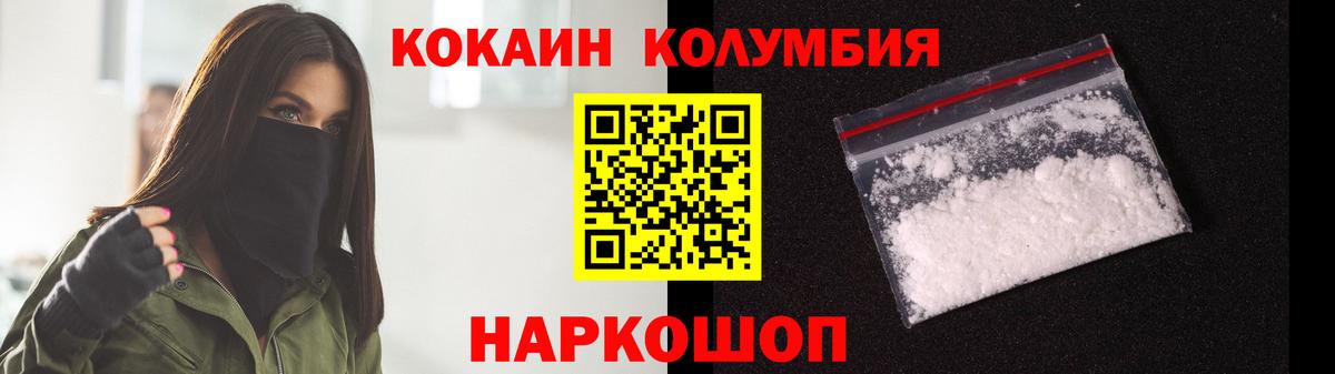Кокаин Перу Петропавловск-Камчатский