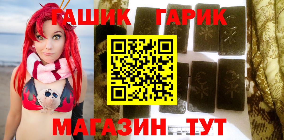 Петропавловск-Камчатский  ГАШ 40% ТГК  Гашиш ice o lator  Вход с VPN 