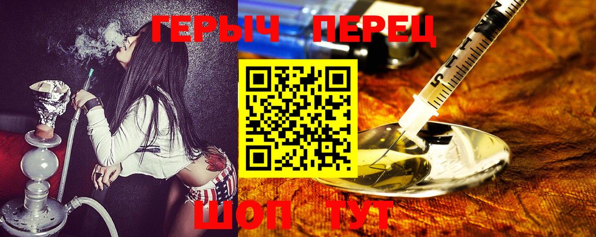 ГЕРОИН герыч Петропавловск-Камчатский