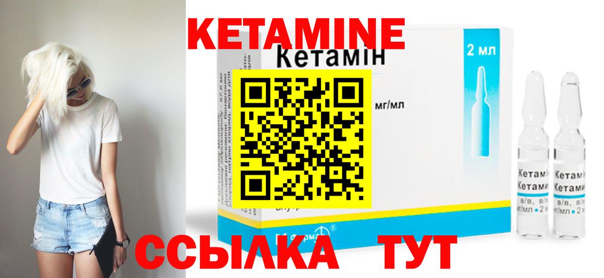 Кетамин VHQ  Вход с VPN  Петропавловск-Камчатский 
