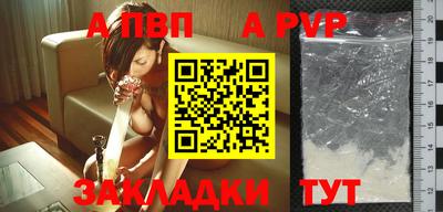 дживик Славянск-на-Кубани
