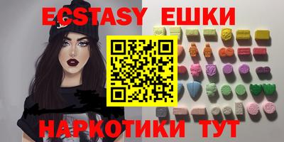 круглые Сланцы