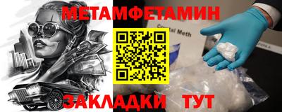 первитин Славгород