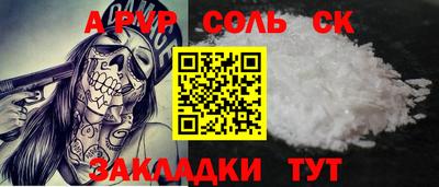 круглые Сланцы