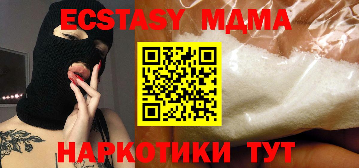 Петропавловск-Камчатский  MDMA crystal  МДМА молли  MDMA  Вход с VPN 