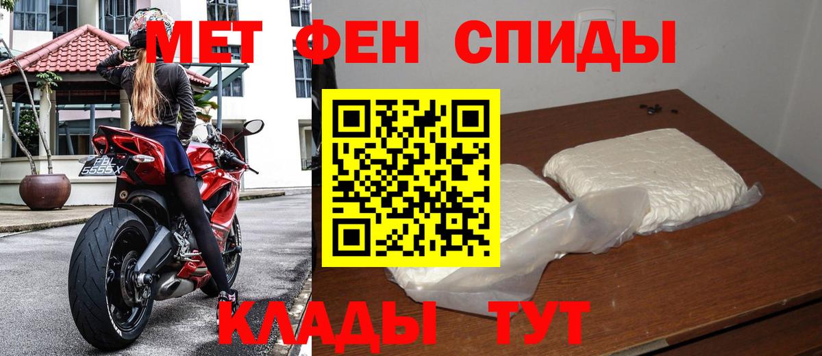 Первитин винт Петропавловск-Камчатский