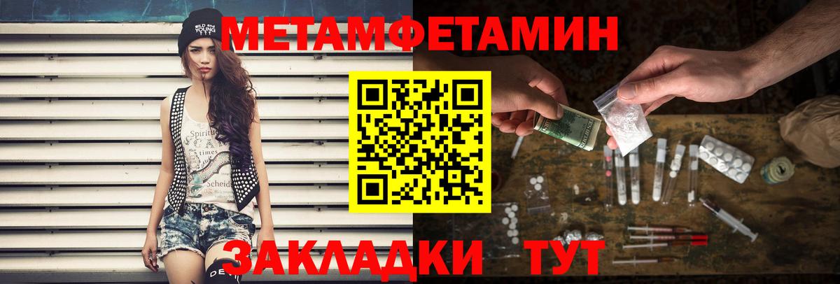 Петропавловск-Камчатский  МЕТАМФЕТАМИН винт  Метамфетамин  МЕТАМФЕТАМИН винт  Вход с VPN 