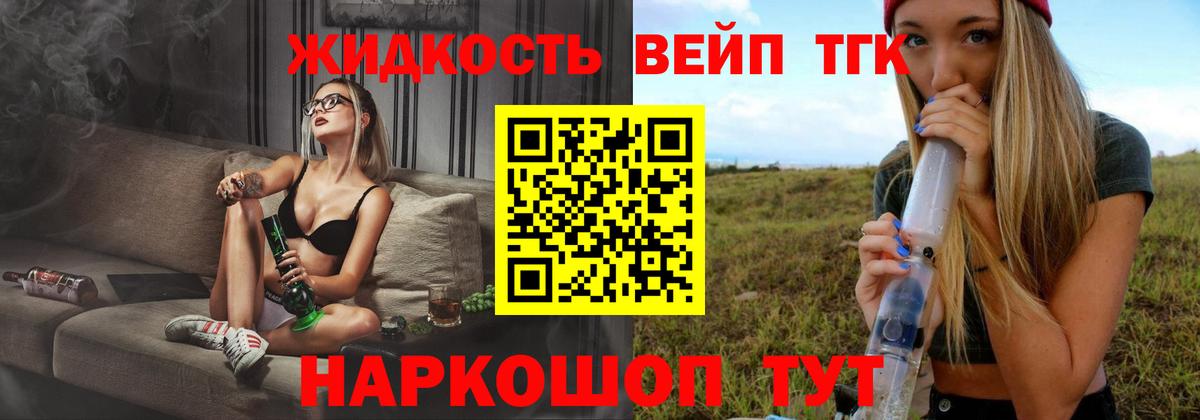 Дистиллят ТГК вейп с тгк  наркота  Петропавловск-Камчатский  Вход с VPN 