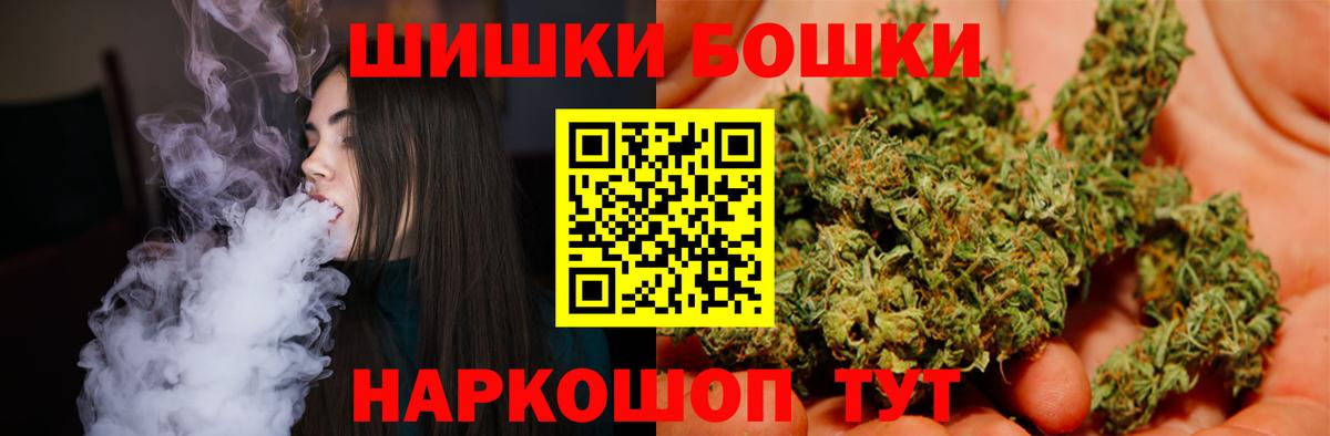 Шишки марихуана гибрид  Вход с VPN  Петропавловск-Камчатский  Конопля LSD WEED 